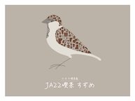 二人喫茶展「JAZZ喫茶 すずめ」（4/15~21）