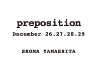 preposition（12/26~29）