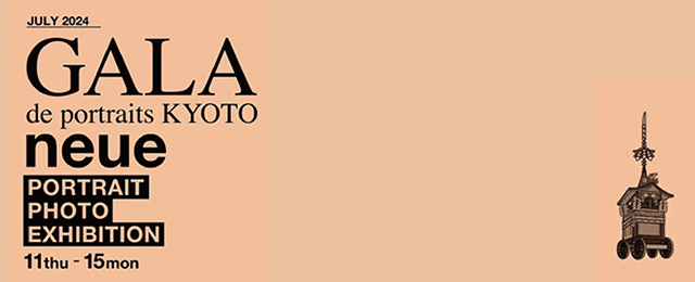 GALA de portraits KYOTO (7/11 - 7/15)