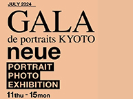 GALA de portraits KYOTO (7/11 - 7/15)