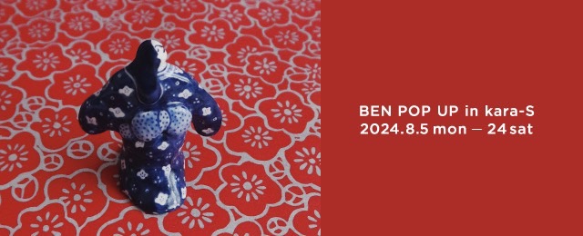 BEN pottery tiny POP UP SHOP (8/5 - 8/24)