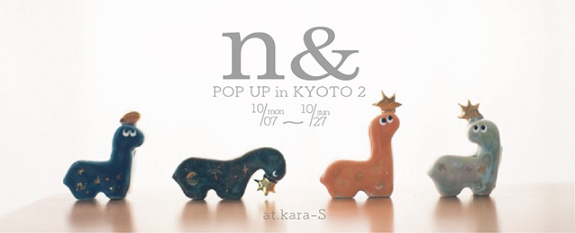 n& POP UP in KYOTO 2 (10/7 – 10/27)