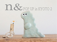 n& POP UP in KYOTO 2 (10/7 – 10/27)