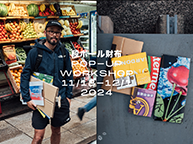 段ボール財布 POP-UP / WORKSHOP (11/18 - 12/1)